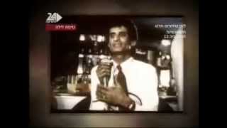 zohar argov -haperah begani