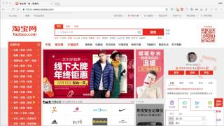 Taobao Shop淘寶開店申請及身份認證