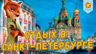 ТОП-3 предложения на осень 2017! Лагеря в СПб и ЛО для детей и подростков