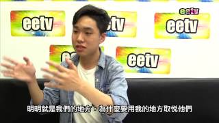 eetv 港人講事 之 外國勢力原來如此 21-01-2015