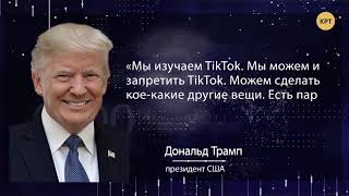 Как агент Дональд с соцсетями воевал // МЕЖДУНАРОДНАЯ ПАНОРАМА