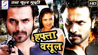 வாரம் வாசூல் - Hafta Vasool l South Action Film Dubbed In Hindi Full Movie HD