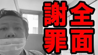 山口敏太郎からのお知らせ