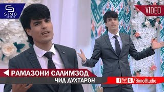 Рамазони Салимзод - Чил духтарон 2019 | Ramazoni Salimzod - Chl dukhtaron 2019