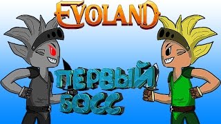 Evoland - Первый босс #2