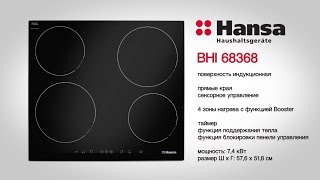 Индукционная поверхность Hansa BHI68368