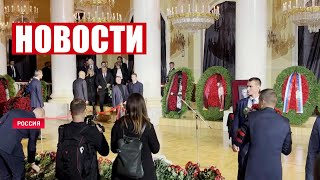 США помогут Тайваню? / ПРОЩАНИЕ С ГОРБАЧЁВЫМ В МОСКВЕ / Новости 3 сентября