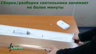 Светильник ЛПО 01-2х36-006 Люкс с ЭПРА IP 20