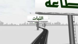 أركان البيعة _ الإخوان المسلمون