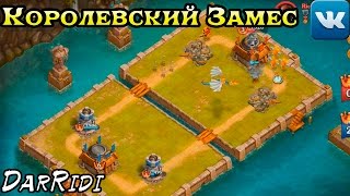 игра Королевский Замес вк