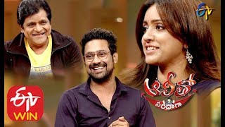 Alitho Saradaga | 10th February 2020 | Varun Sandesh,Vithika Sheru | ETV Telugu
