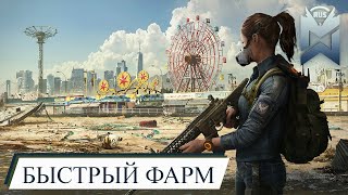 The Division 2 / КАК БЫСТРО ОДЕТЬ ПЕРСОНАЖА НА ХАРДКОРЕ!!!(БАГ)