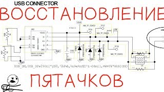 Восстанавливаем пятачки с помощью схемы на Lenovo A536