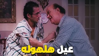 احمد حلمي اتثبت في هدومه في الشارع عيل هلهوله