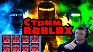 ?РАЗДАЧА САМЫХ ТОПОВЫХ ПЕТОВ!?COUNTDOWN ⚡Ninja Legends + РАЗДАЧА РОБУКСОВ?