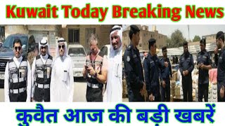 09-8-2019_Kuwait Today Breaking News Update,Kuwait Today News Hindi Urdu,,By Raaz Gulf News,
