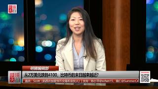 白话区块链 | 庞式骗局? 专家：比特币破新低硬分叉是罪魁祸首 （20181121 第12期）