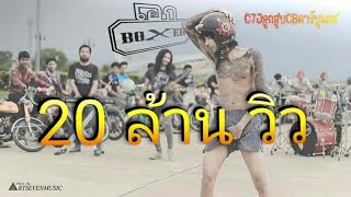 C70ลูกสูบCBคาร์บูแดช-เหล็กโคน Official MV