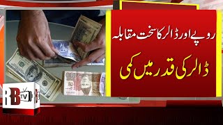 Pakistani Rupees Rises | US Dollar Value Declined | USD TO PKR | PKR VALUE | Dollar Rate Today RBTV