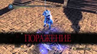 Dark Souls 2: Всесожжение в PVP