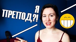 ПРИЗНАКИ, ЧТО ВЫ ПРЕПОДАВАТЕЛЬ ВУЗА ㋛ Shtukensia ☻ Stand up