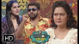 Anubhavinchu Raja | 24th March 2018 | Full Episode 05 | ETV Plus