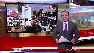 BBC Pashto TV Naray Da Wakht 01 August 2018
