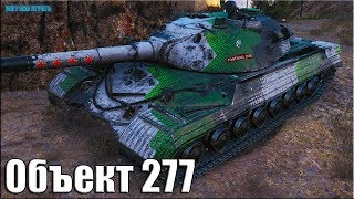 12к урона (почти) Объект 277 ✅ World of Tanks лучший бой