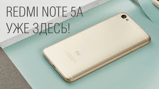Xiaomi Redmi Note 5A - лучший народный фаблет за 105$! Презентации Redmi Note 5A на русском