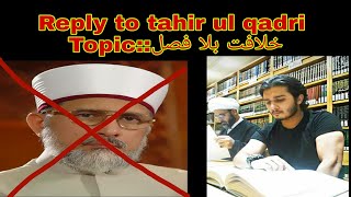 Reply to Tahir ul qadri || Topic::خلافت بلا فصل