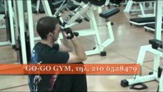 GoGo Gym, Γυμναστήριο, Βάρη, Fitness, Χολαργός