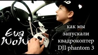 влог- алкаши кидают камнями в квадрокоптер dji phantom 3