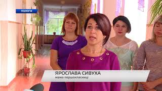 КЛАС ІЗ СЮРПРИЗОМ
