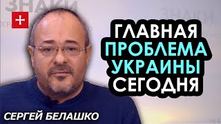 Как Зеленский победил Путина в "День Единения Украины". Сергей Белашко