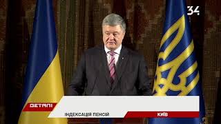 В Украине повысят минимальные пенсии на деньги от растаможки "евроблях"