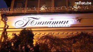 Тинатин