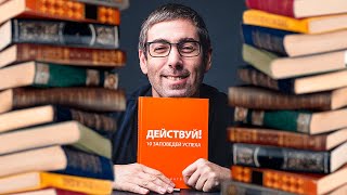 Как правильно читать книги | Как обучаться быстро | Ицхак Пинтосевич