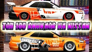 Drag Racing: Уличные гонки | ПОСЛЕДНИЕ НОВИНКИ | ПОДБОРКА ТОП 100 НА NISSAN