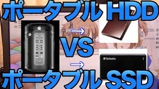 [SSD] 圧倒的ではないか！我軍は！ ポータブルSSD, USB 3.0 [バーベイタム,MITSUBISHI]
