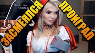 ЗАСМЕЯЛСЯ - ПРОИГРАЛ! #1
