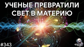 Обратная аннигиляция, научные миссии SpaceX и антропный принцип | TBBT 343