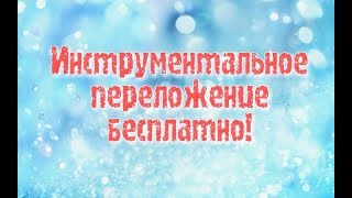Бесплатный ноты популярных песен для фортепиано, скрипки, саксофона и не только!