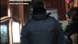 Задержание крупнейшей ОПГ в Выборге МС 47