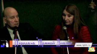 Народ и власть. Мост между прошлым и будущим. Шенин Олег Семенович. Часть 1.