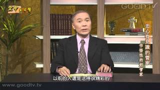 空中主日學~忠心有見識的管家(4)作悟性的好管家
