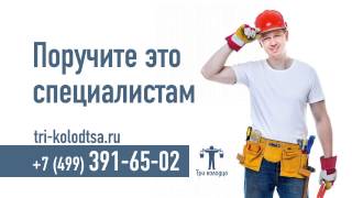 Чистка колодца в Московской Области цена www tri kolodtsa ru
