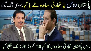 Russia Pakistan New Upcoming Trade Contract