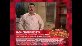 Чудо-люди: Владимир Бовгирь, столяр без рук