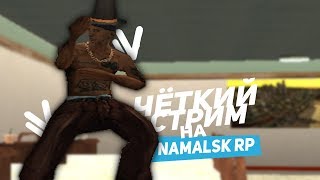 Стрим Namalsk RP +Розыгрыш бабок +  Планы на будущее