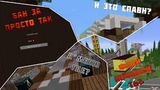 ШКОЛО-СЕРВЕРА ▶ ЭТО ПРОСТО СТЫДНО ▶ ЗАШКВАР МОНИТОРИНГОВ